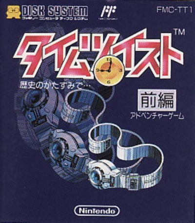 Time Twist: Rekishi no Katasumi de... - Zenpen
