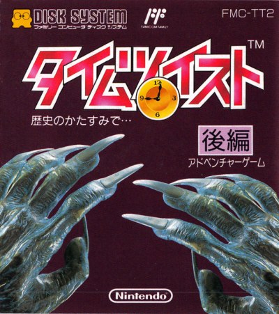 Time Twist: Rekishi no Katasumi de... - Kouhen