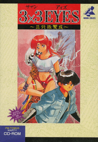 3×3 Eyes : Sanjiyan Henjyo