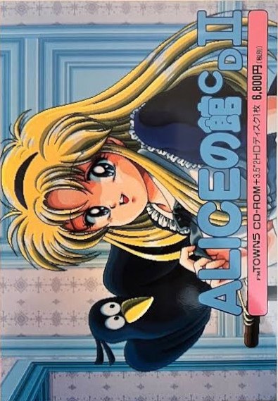 Alice no Yakata II