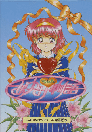 Ayumi-chan Monogatari