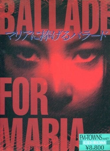 Maria ni Sasageru Ballade