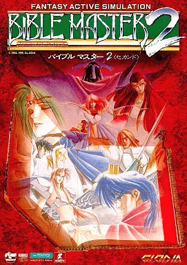 Bible Master 2 : The Chaos of Aglia