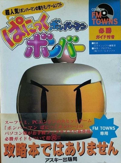 Bomberman : Panic Bomber