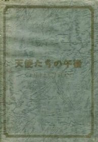 Tenshi-tachi no Gogo Collection