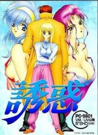 Yuuwaku