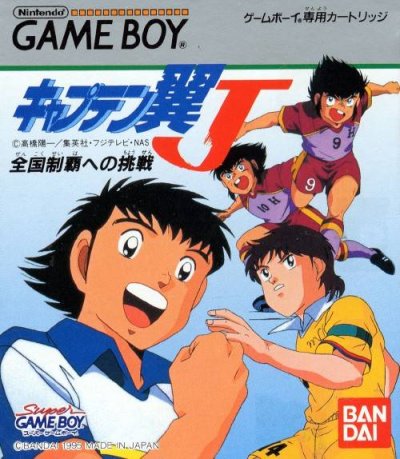 Captain Tsubasa J : Zenkoku Seiha e no Chousen