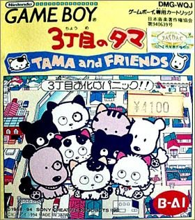 3 Choume no Tama: Tama and Friends - 3 Choume Obake Panic!!