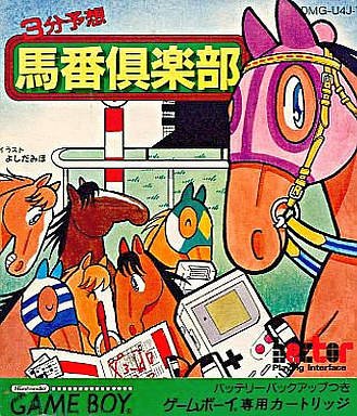 3-Fun Yosou umaban club