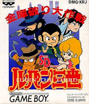 SD Lupin Sansei : Kinko Yaburi Daisakusen