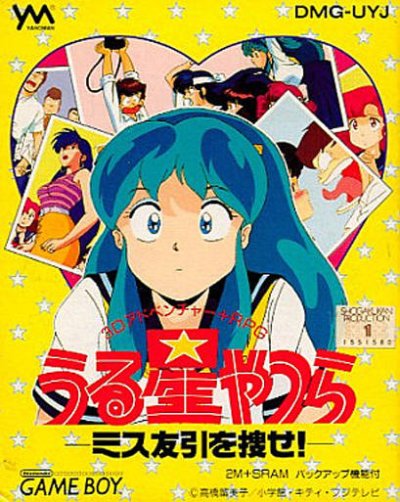 Urusei Yatsura : Miss Tomobiki o Sagase! (Lamu)