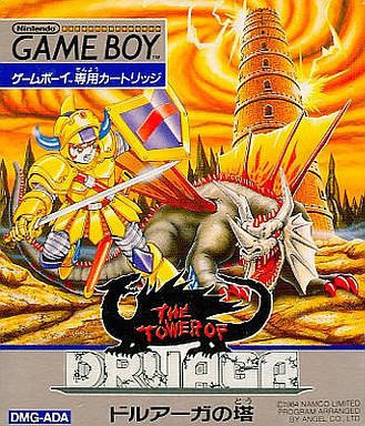 Druaga no Tou (The Tower of Druaga)