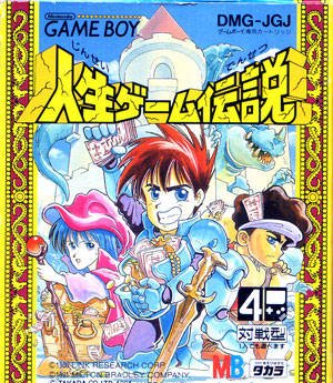 Jinsei Game Densetsu (Game Boy)