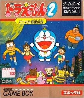 Doraemon 2: Animal Wakusei Densetsu