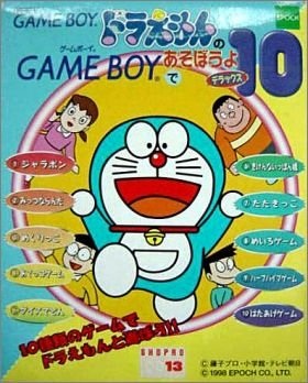 Doraemon no Game Boy de Asobouyo: Deluxe 10