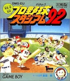 Higashio Osamu Kanshuu Pro Yakyuu Stadium '92