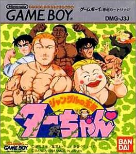 Jungle no Ouja Tar-chan (Jungle no Ouja Tarzan)