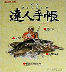 Bass Fishing Tatsujin Techou