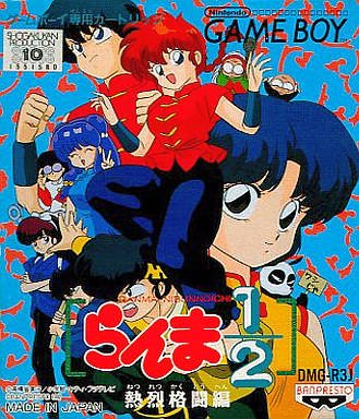 Ranma 1/2 : Netsuretsu Kakutouhen