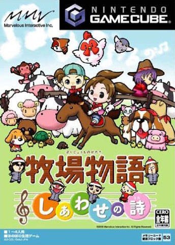 Bokujou Monogatari: Shiawase no Uta