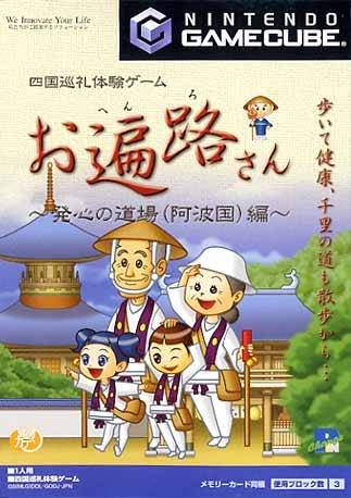 Ohenro-San: Hosshin no Dojo (JP)