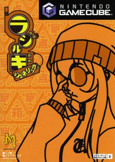 Radirgy Generic (JP)