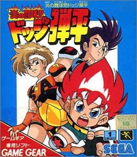 Honoo no Doukyuuji: Dodge Danpei (JP)