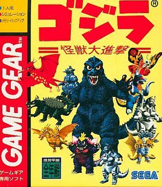Godzilla: Kaijuu no Daishingeki (JP)
