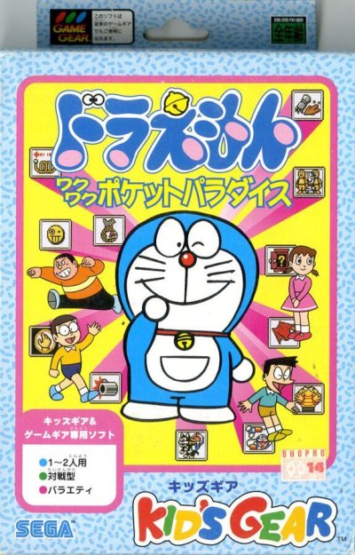 Doraemon : Waku waku pocket paradise