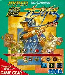 Hyper pro yakyuu 92