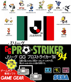 J-League GG pro striker '94