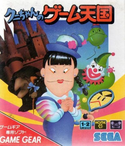 Kuni chan no game tengoku