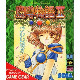 Madou Monogatari 2 : Road of the Magic Story