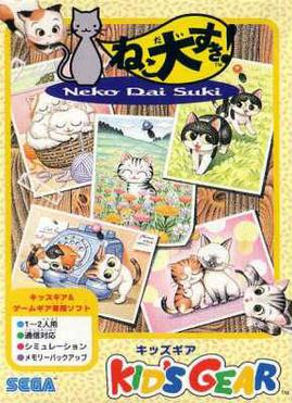 Pet club neko daisuki