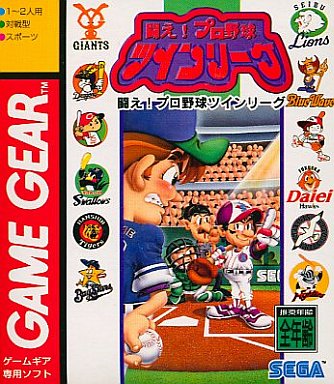 Pro yakyuu twin league tatakae
