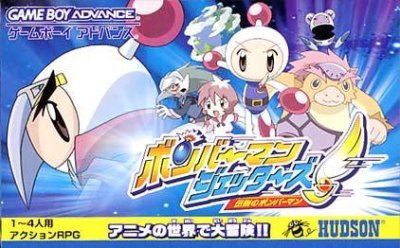 Bomberman Jetters: Densetsu no Bomberman (JP)