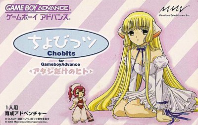 Chobits for Gameboy Advance: Atashi Dake no Hito (JP)