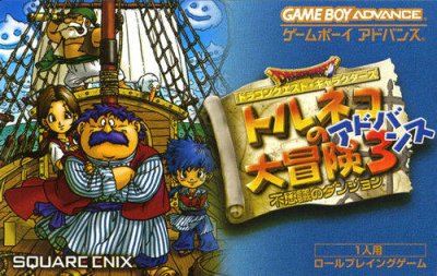 Dragon Quest Characters: Torneko no Daibouken 3 Advance: Fushigi no Dungeon 
