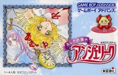 Fushigi no Kuni no Angelique (JP)