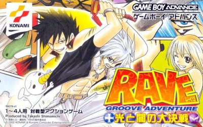 Groove Adventure Rave: Hikari to Yami no Daikessen (JP) (Rave Master)