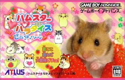 Hamster Paradise Pure Heart 