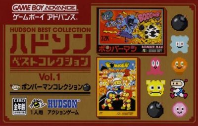 Hudson Best Collection Vol.1: Bomberman Collection 