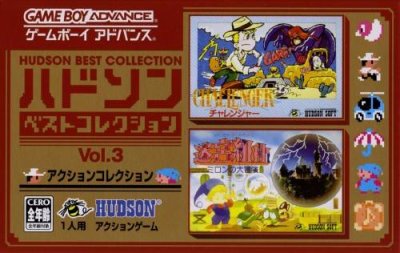 Hudson Best Collection Vol.3: Action Collection 