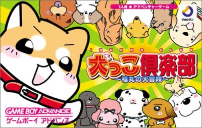 Inukko Club: Fukumaru no Bouken