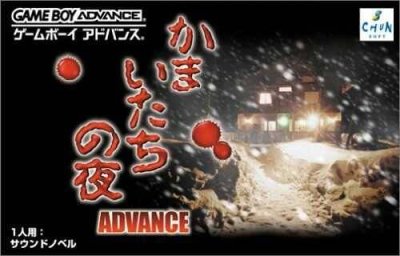 Kamaitachi no Yoru Advance 