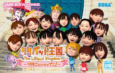 Lilliput Oukoku: Lillimoni to Issho-puni!