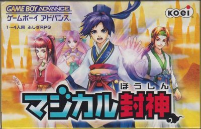 Magical Houshin (JP) - Mystic Heroes