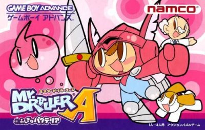 Mr. Driller Ace: Strange Bacteria 