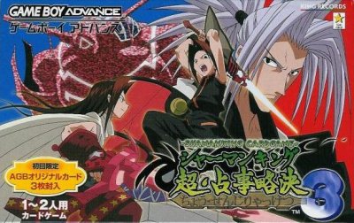 Shaman King: Card Game - Chou Senjiryokketsu 3