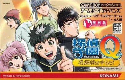 Tantei Gakuen Q: Meitantei Hakimida! (JP)
